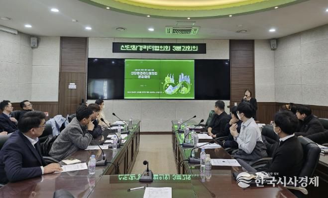 산단환경리더협의회 회원들이 10일 반월·시화 국가산업단지에 소재한 환경컨트롤센터에서 분과회의를 진행하고 있다.