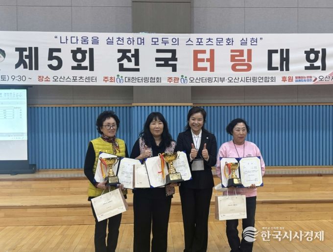 서천군 터링 선수단, 제5회 전국 터링대회 우수 성과