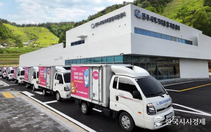 진주시, ‘먹거리통합지원센터’ 2026년도 운영을 위한 공급업체 모집