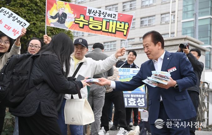 연제구, 2026 수능 수험생 격려 실시