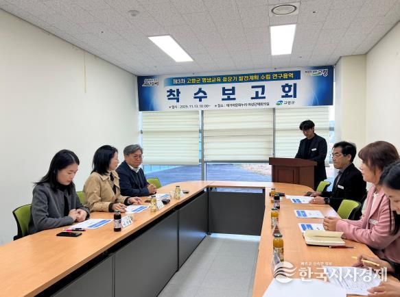 제3차 평생교육 중장기 발전계획 착수보고회 개최