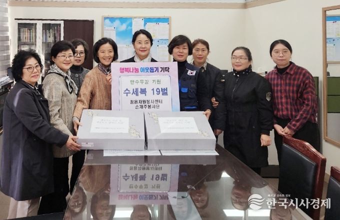 정읍시 손재주봉사단, ‘한 땀 한 땀’ 정성 담은 수세복 19벌 기탁