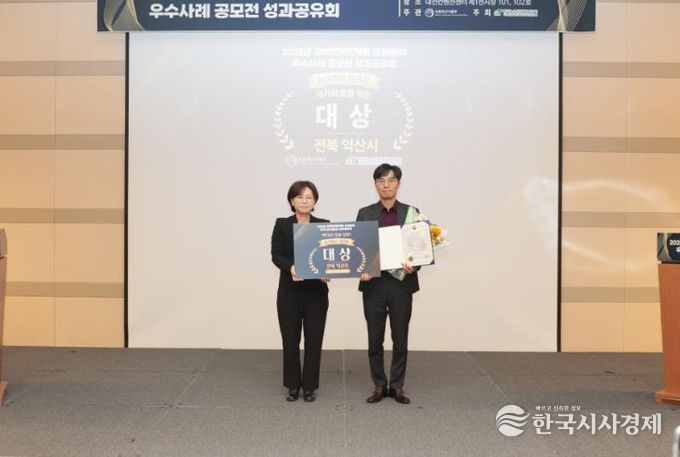 익산시, 지역 먹거리 정책 전국 '최고'