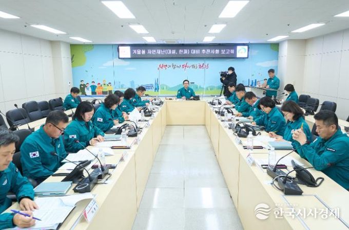 천안시는 14일 시청 재난안전상황실에서 ‘2025년 겨울철 자연재난 대비 추진상황 보고회’를 개최했다.