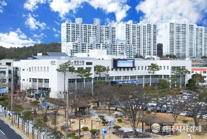 영천시청 전경