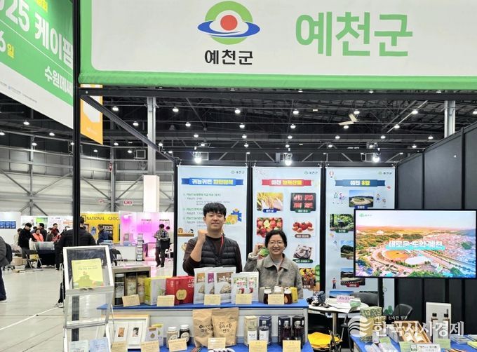예천군, 케이팜(K-FARM) 귀농귀촌 박람회 참가로 생활인구 확대 나서