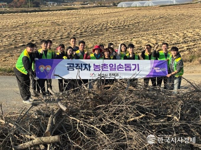 서산시 주택과, 농촌일손돕기 봉사활동