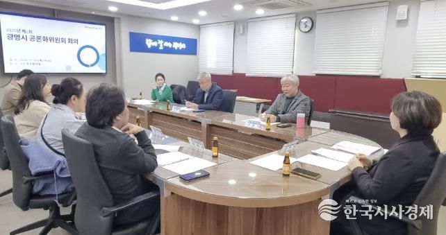 지난 13일 시청 영상회의실에서 광명시 공론화위원회 회의가 진행되고 있다