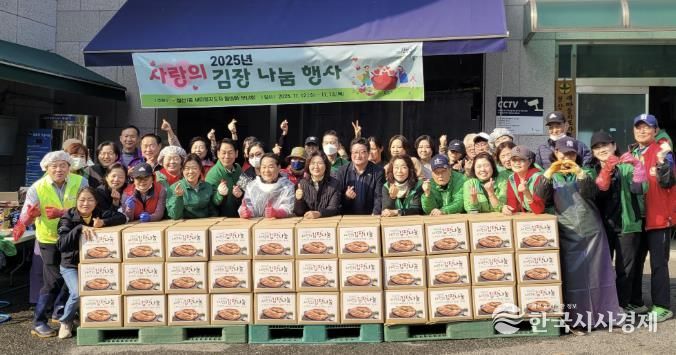 광명시 철산1동 새마을부녀회(회장 박현자)와 새마을협의회(회장 신현수)는 지난 12일부터 13일까지 이틀간 철산1동 행정복지센터 앞 주차장에서 ‘겨울맞이 사랑의 김장나누기 행사’를 실시했다.