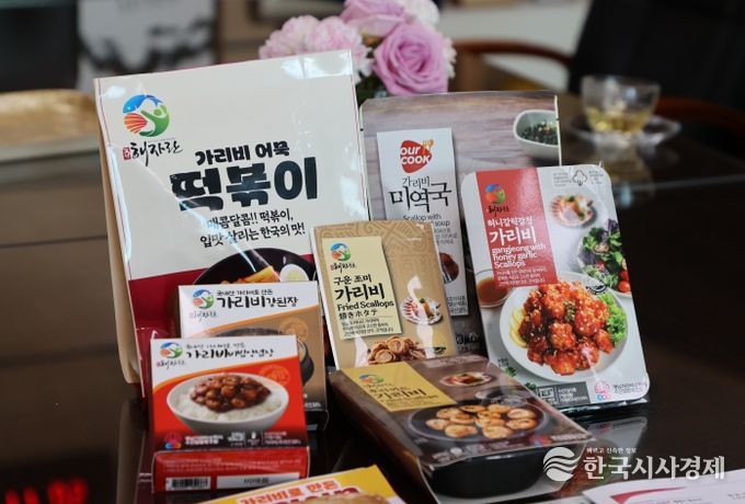 고성 가리비, 가공식품으로 고부가가치 식품 개발 박차