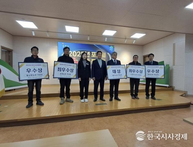 포천시, ‘2025년 포천사과 품평회 시상식’ 개최