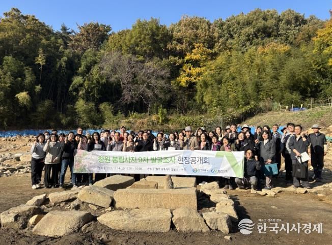 ‘창원 봉림사지’ 그간 발굴조사 성과공개회 개최