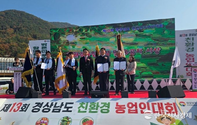 제13회 경상남도 친환경농업인 대회 유공자 표창 수상한 길곡면 송재천 씨(맨 왼쪽에서 7번 째)