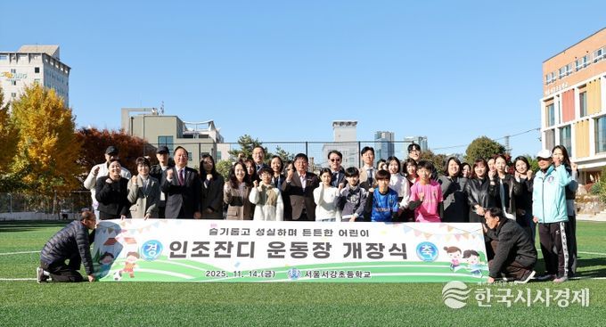 박강수 마포구청장이 서울서강초등학교 인조잔디 운동장 개장식에 참석했다.