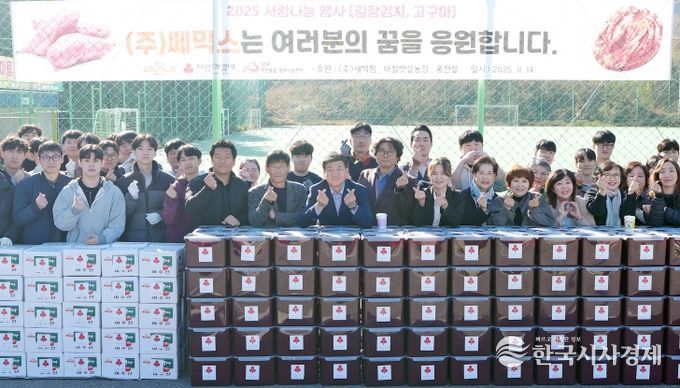 ㈜쎄믹스, 광주시 남부 무한돌봄 행복나눔센터에 1억 5천만 원 상당 물품 기탁