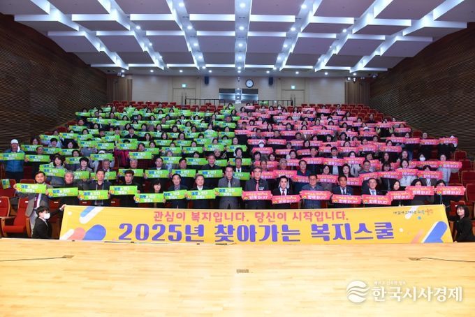 울산 울주군이 14일 군청 알프스홀에서 명예사회복지공무원을 대상으로 ‘2025년 찾아가는 복지스쿨’을 개최한 가운데 이순걸 군수와 울주군의회 군의원, 원경연 울주군 지역사회보장협의체 공동위원장 등 참석자들이 기념촬영을 하고 있다.