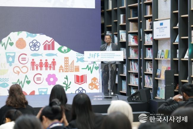 제주국제청년포럼