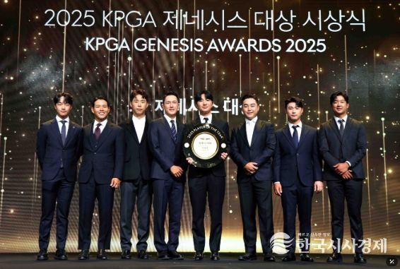 KPGA 제네시스 대상 시상식
