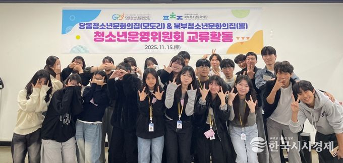 (재)군포시청소년재단 당동청소년문화의집, 북부청소년문화의집 청소년이 만드는 교류의 장, 군포·평택 청소년운영위원회 연합 교류활동