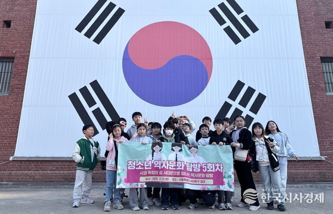 군포시청소년재단 군포시청소년수련관, 2025년 청소년 역사문화 탐방 5회차 실시