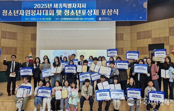 세종 고운청소년센터, 2개 부문 장관상 수상 영예