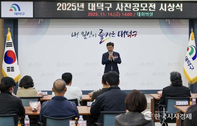 최충규 대덕구청장이 14일 구청 대회의실에서 열린 ‘2025년 대덕구 사진 공모전’ 시상식에 참석해 수상자들에게 인사말을 전하고 있다.