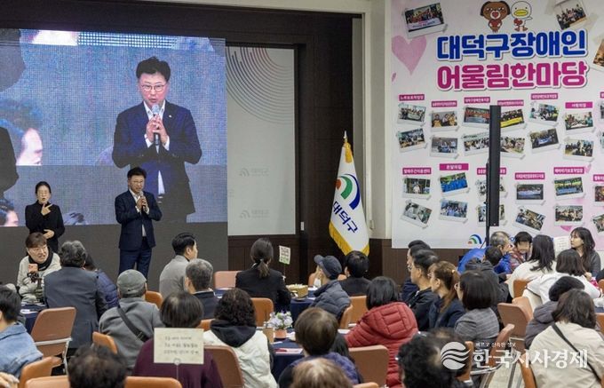 최충규 대덕구청장이 14일 구청 청렴관에서 열린 ‘2025 대덕구 장애인 어울림 한마당’에 참석해 인사말을 전하고 있다.