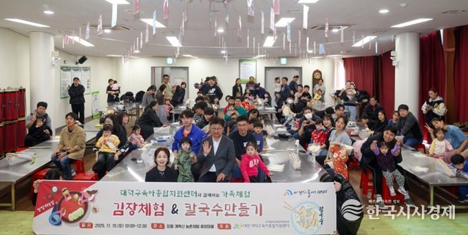 최충규 대덕구청장이 대덕구육아종합지원센터 부모와 자녀가 함께하는 ‘김장 담그기·칼국수 만들기’ 행사에 참석해 아동과 함께 칼국수 면 반죽 체험활동을 진행하고 있다.