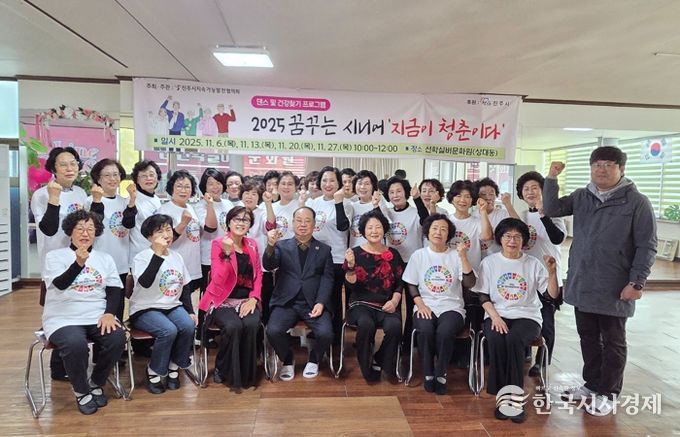 진주시지속가능발전협의회, 어르신 참여 프로그램 ‘호응’