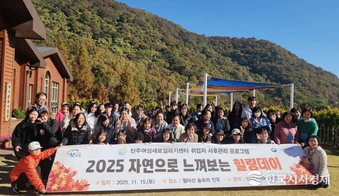 진주여성새로일하기센터, 취업자 사후관리 ‘눈길’