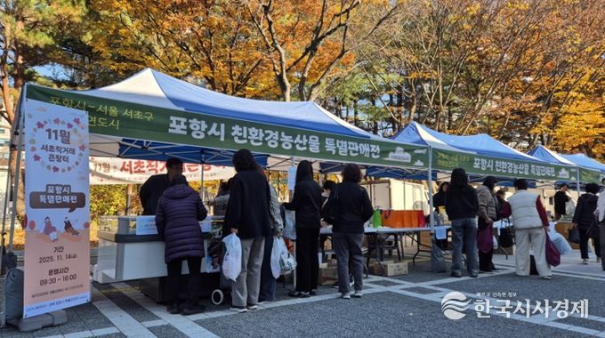 서초직거래큰장터 내 포항시 친환경농산물 특별판매전 부스 전경.