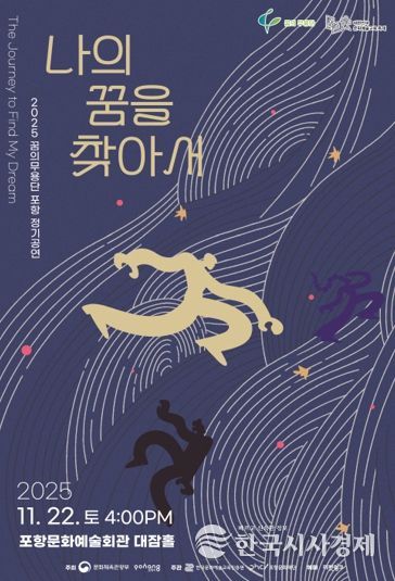 꿈의 무용단 포스터.