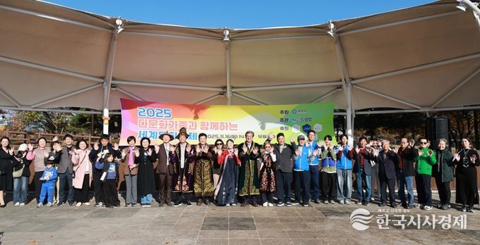 16일 유림공원에서 진행된 ‘다문화가족과 함께하는 세계문화축제’