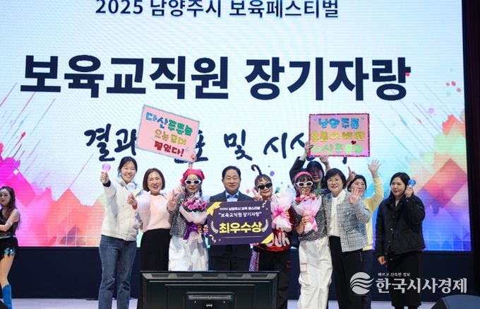 “정약용의 후예, 보육愛 빠지다”…남양주시, 제2회 보육페스티벌 성황리 개최