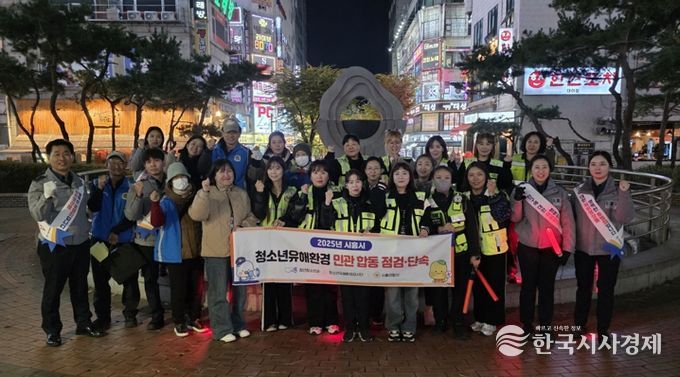시흥시, 수능 이후 청소년유해환경 합동 점검·단속 실시