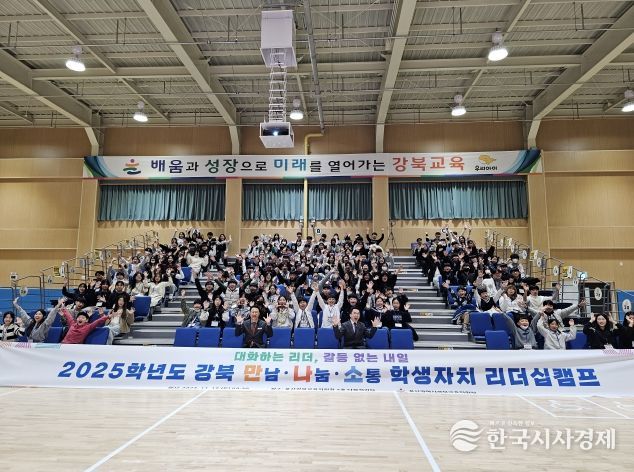 강북지역 초중학교 학생자치 대표 학생들이 15일 강북교육지원청 다목적 강당에서 지도략 함양 강의를 듣고있다.