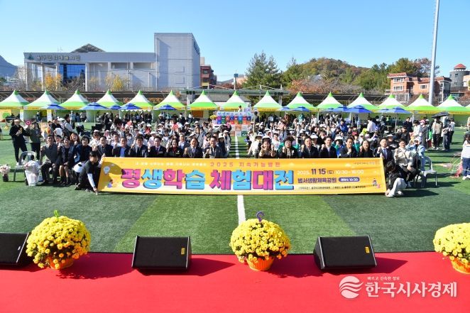 ‘2025 울주 지속가능평생학습체험대전’ 성료