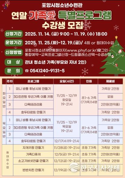 가족애 특별프로그램 홍보 포스터