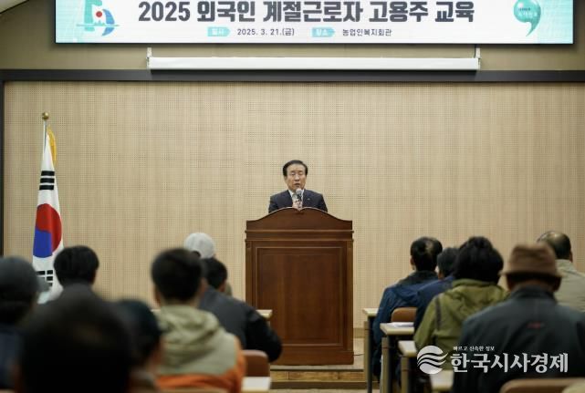 계절근로자 교육 사진