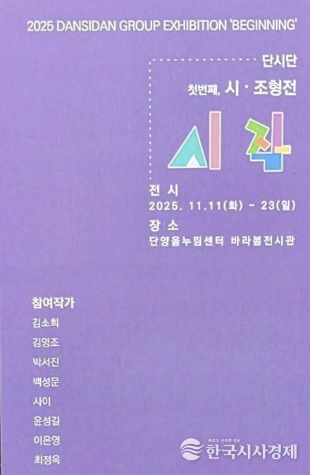 조형전 ‘시, 작’