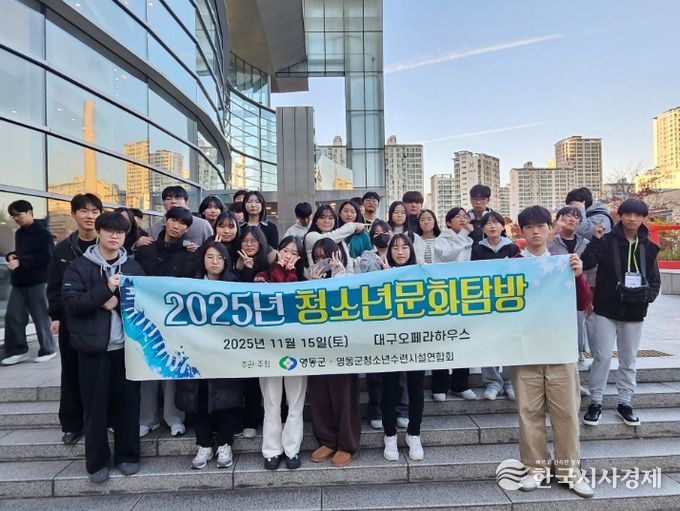 청소년 문화탐방 프로그램 ‘노트르담 드 파리’ 운영