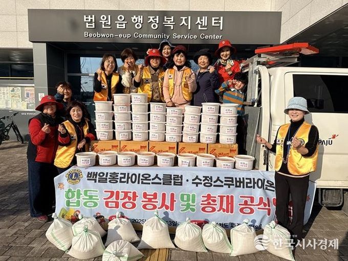 파주시 법원읍, 국제라이온스협회 354-에이치(H)지구 백일홍라이온스클럽으로부터 사랑의 후원 물품 전달받아