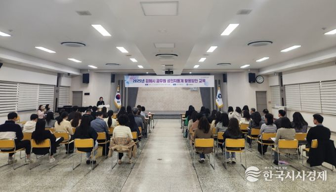 2025년 구축 성인지 통계 직원 교육