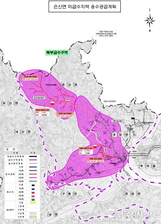 부여군, 은산지구 농어촌생활용수개발 신규사업