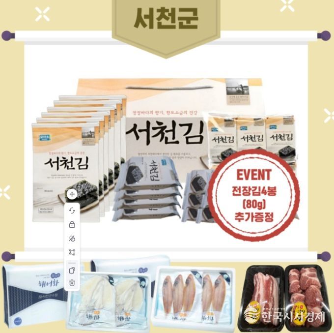 ‘고향사랑기부제 답례품 증량 이벤트’실시