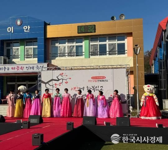 상주시 이안한복마을 주민모델 한복패션쇼 개최