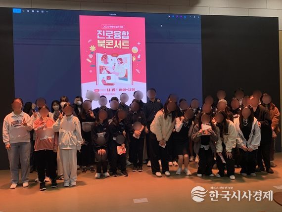 11월 15일(토)에 진로교육원 대강당에서 열린 ‘책에서 만난 미래, 진로융합 북콘서트’ 모습
