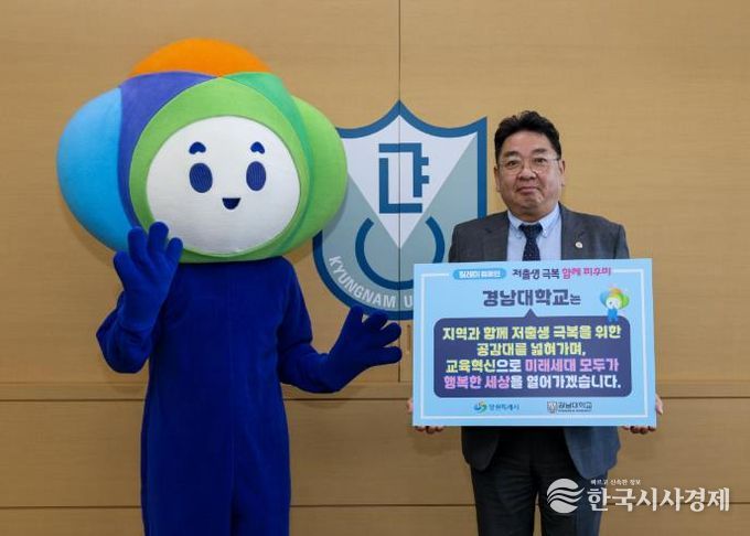 경남대학교 고호석 대외부총장