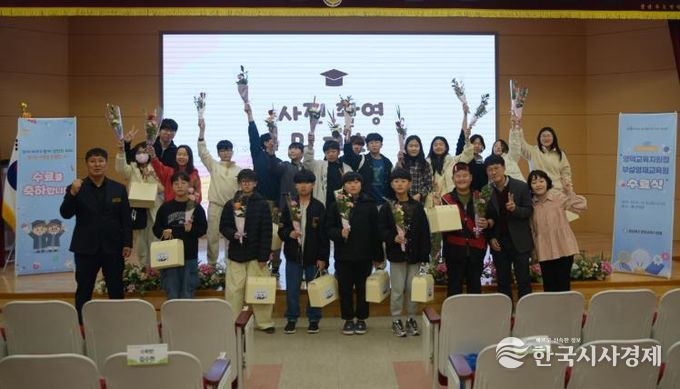 영덕교육지원청 부설 영재교육원 교육 수료식