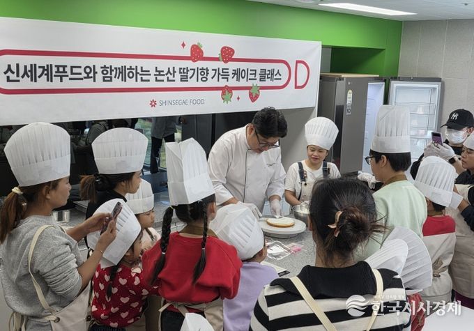 ‘딸기 향가득 케이크 클래스’ 사전 체험행사 장면